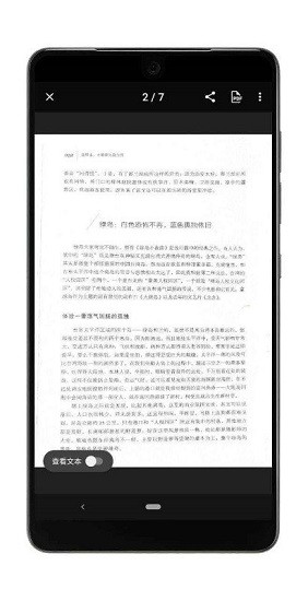 vflat scan