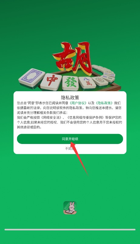 麻将记账