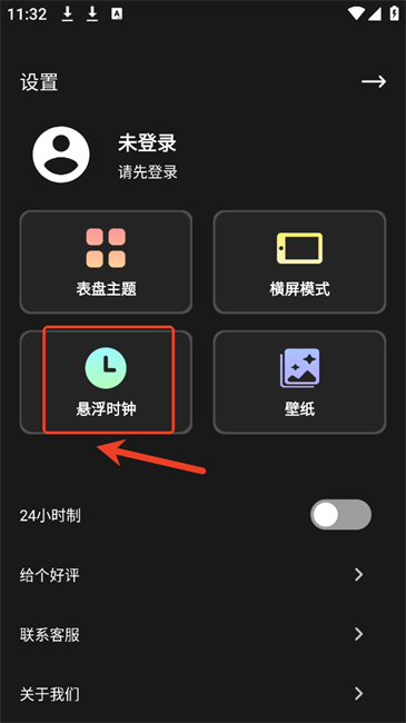 倒计时悬浮时钟