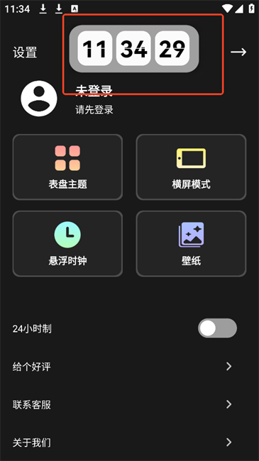 倒计时悬浮时钟