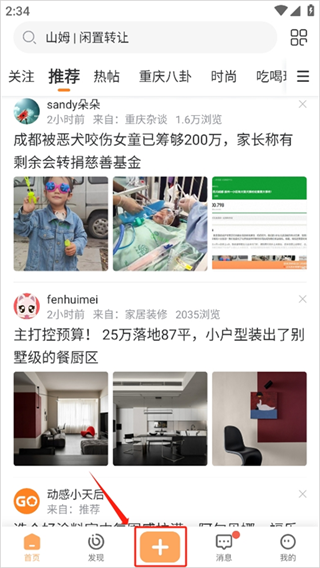 重庆购物狂
