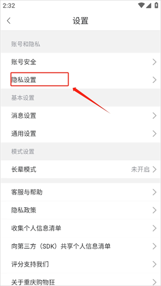 重庆购物狂