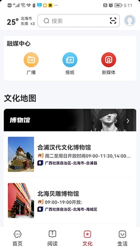 数字北海