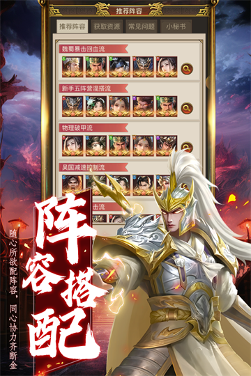 领主冲突