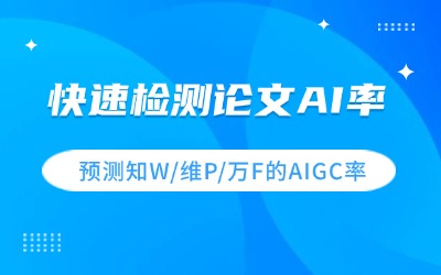 论文助手