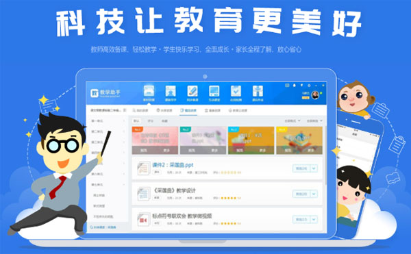 优质课程教学