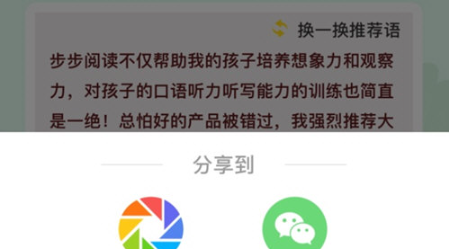步步阅读