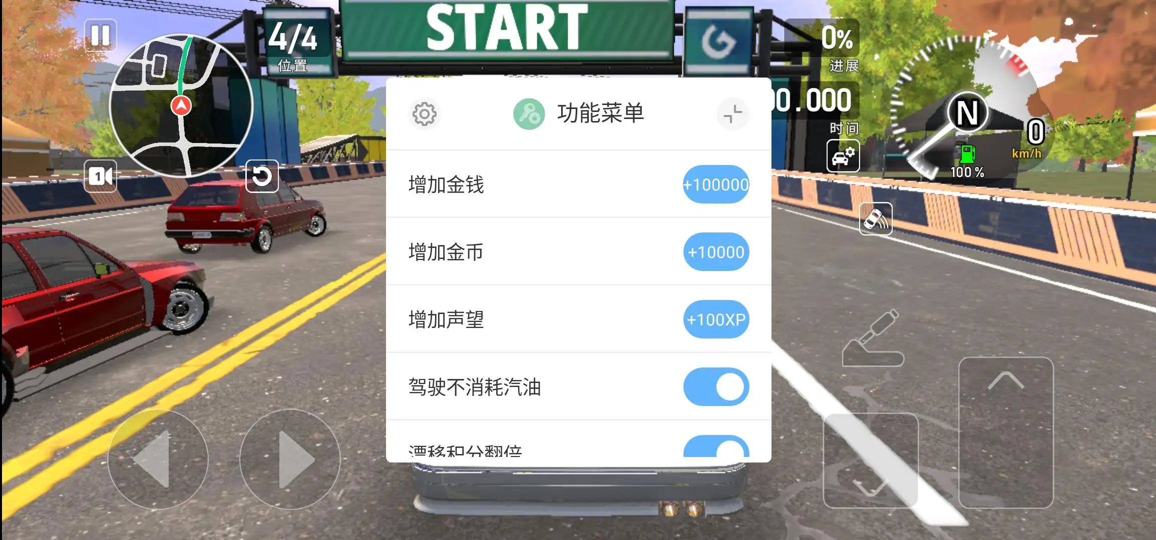 多人汽车驾驶游戏