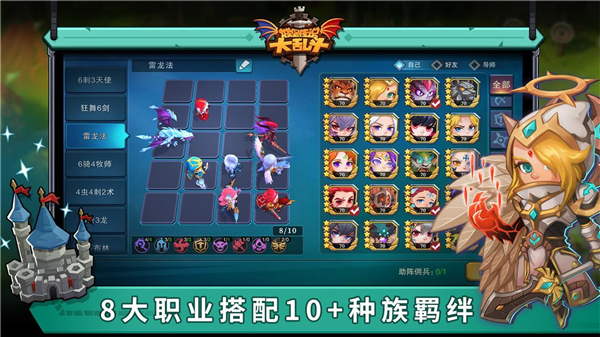 城堡传说大乱斗华为版