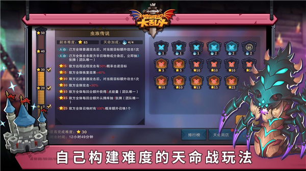城堡传说大乱斗华为版