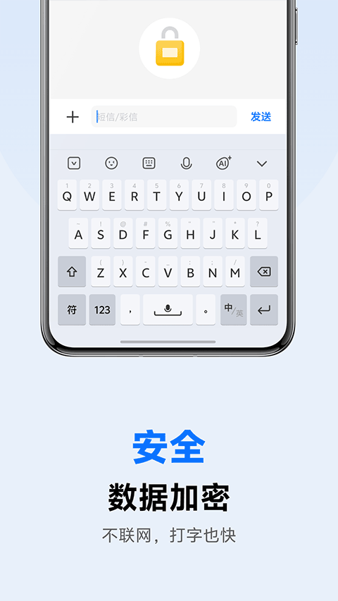 vivo输入法