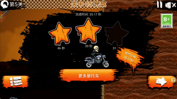 险境飞车
