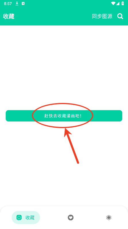 云漫漫画