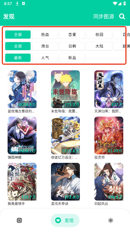 云漫漫画