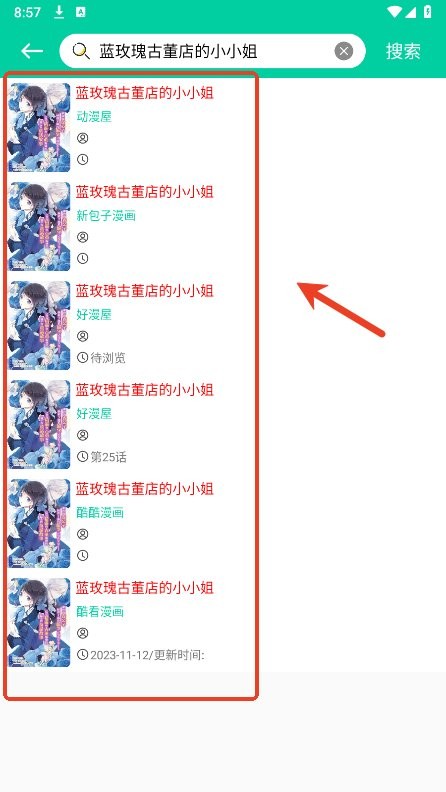 云漫漫画
