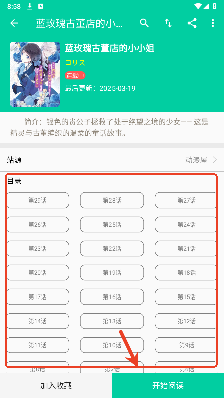 云漫漫画
