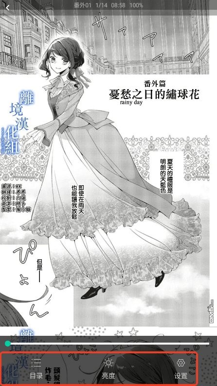 云漫漫画