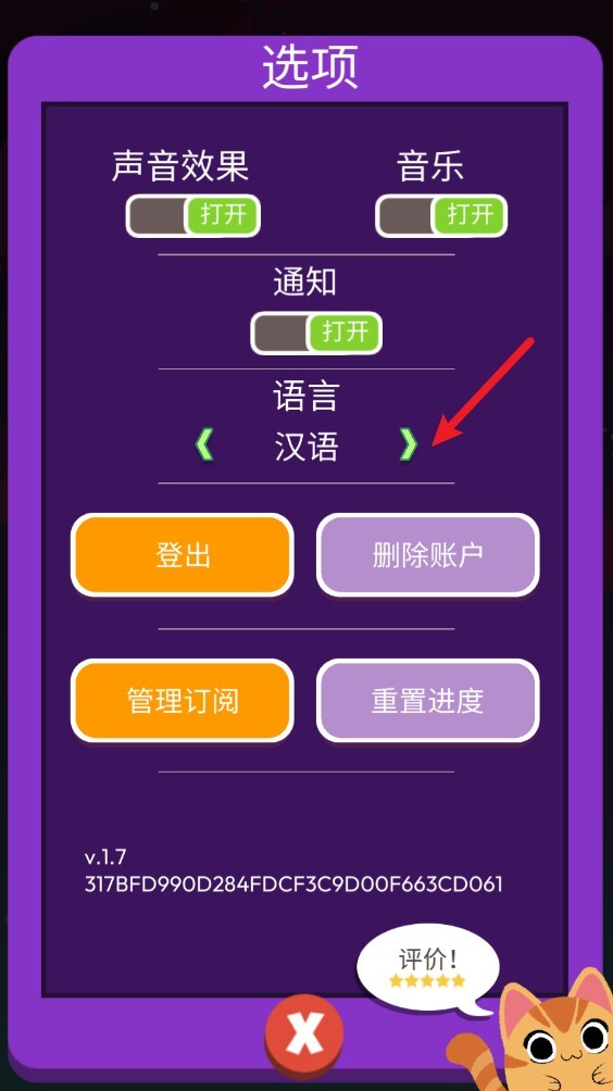 天天玩乐园