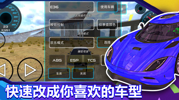 狂怒战士暴走飞车