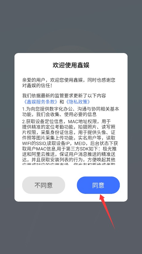 鑫娱