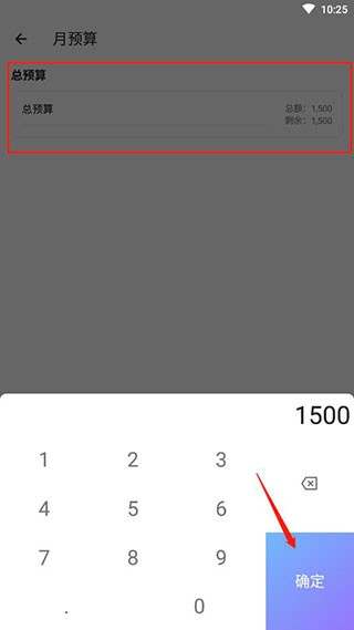 那样记账app