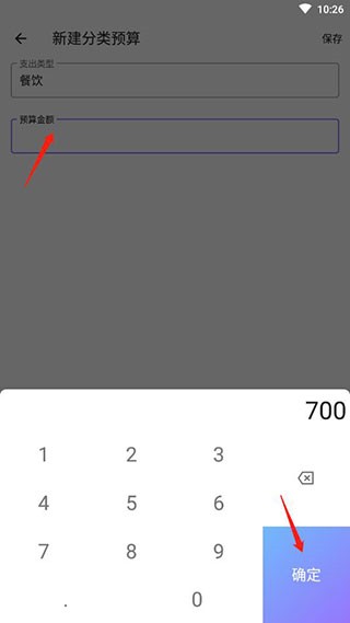 那样记账app