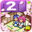 温泉物语2新版
