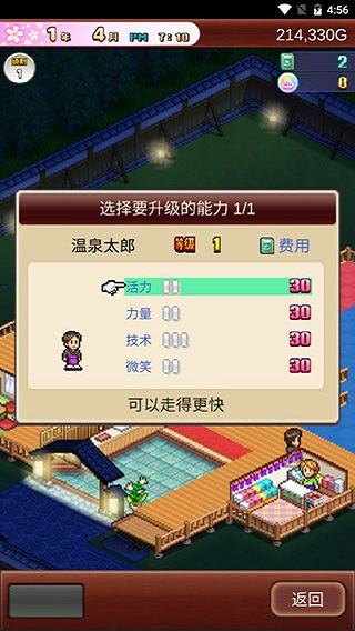温泉物语2新版