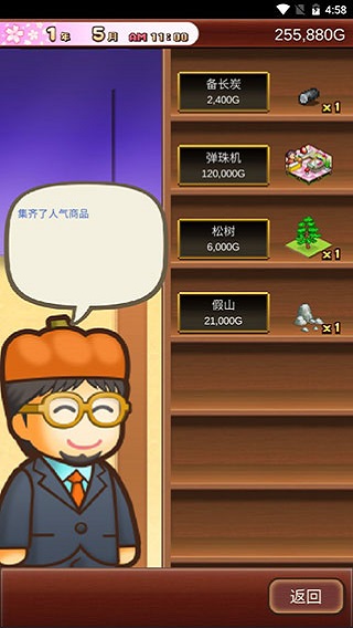 温泉物语2新版