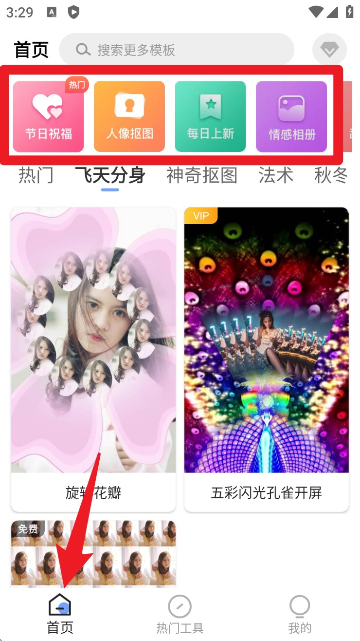 特效视频编辑