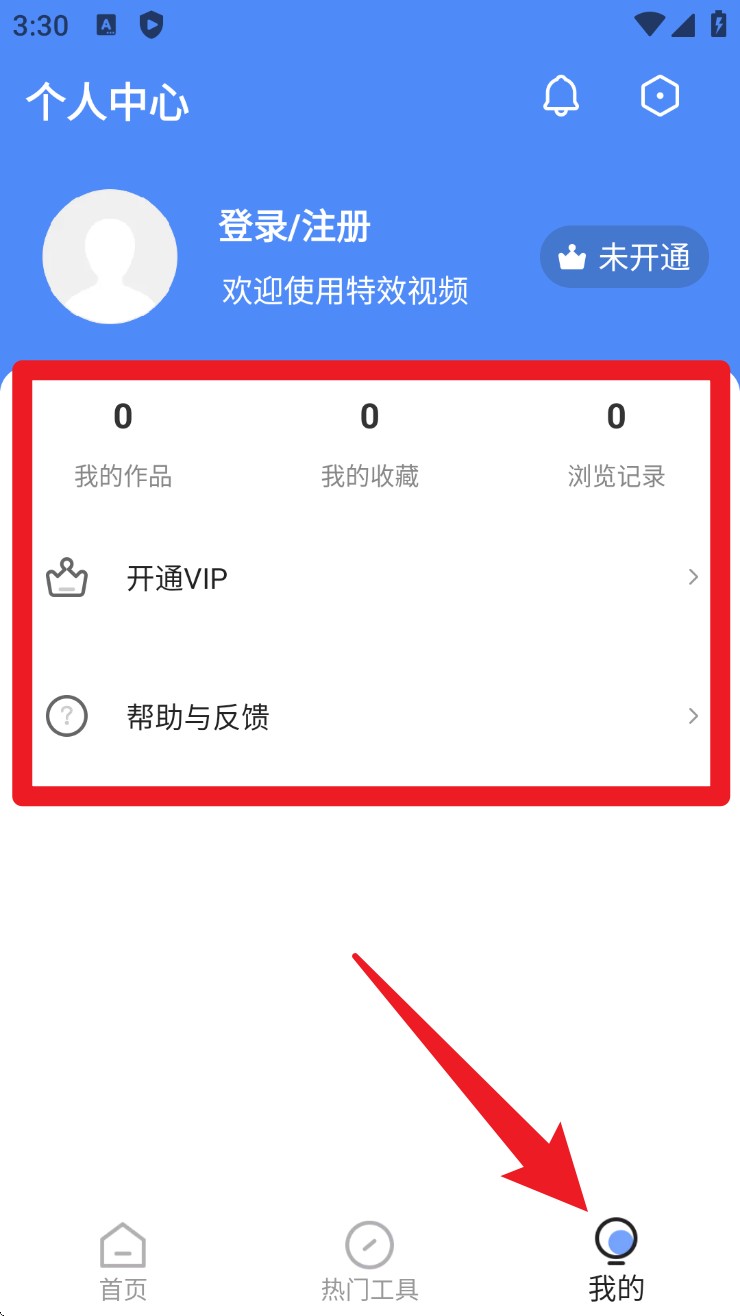 特效视频编辑