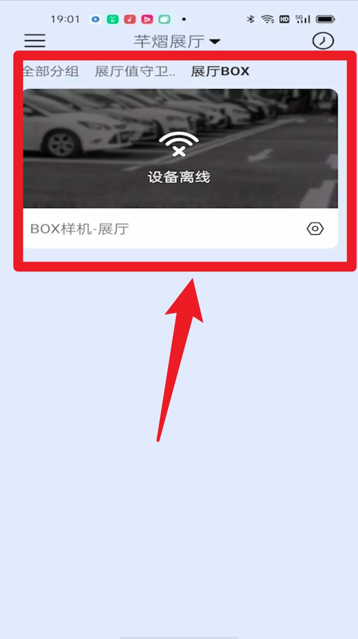小Q云联