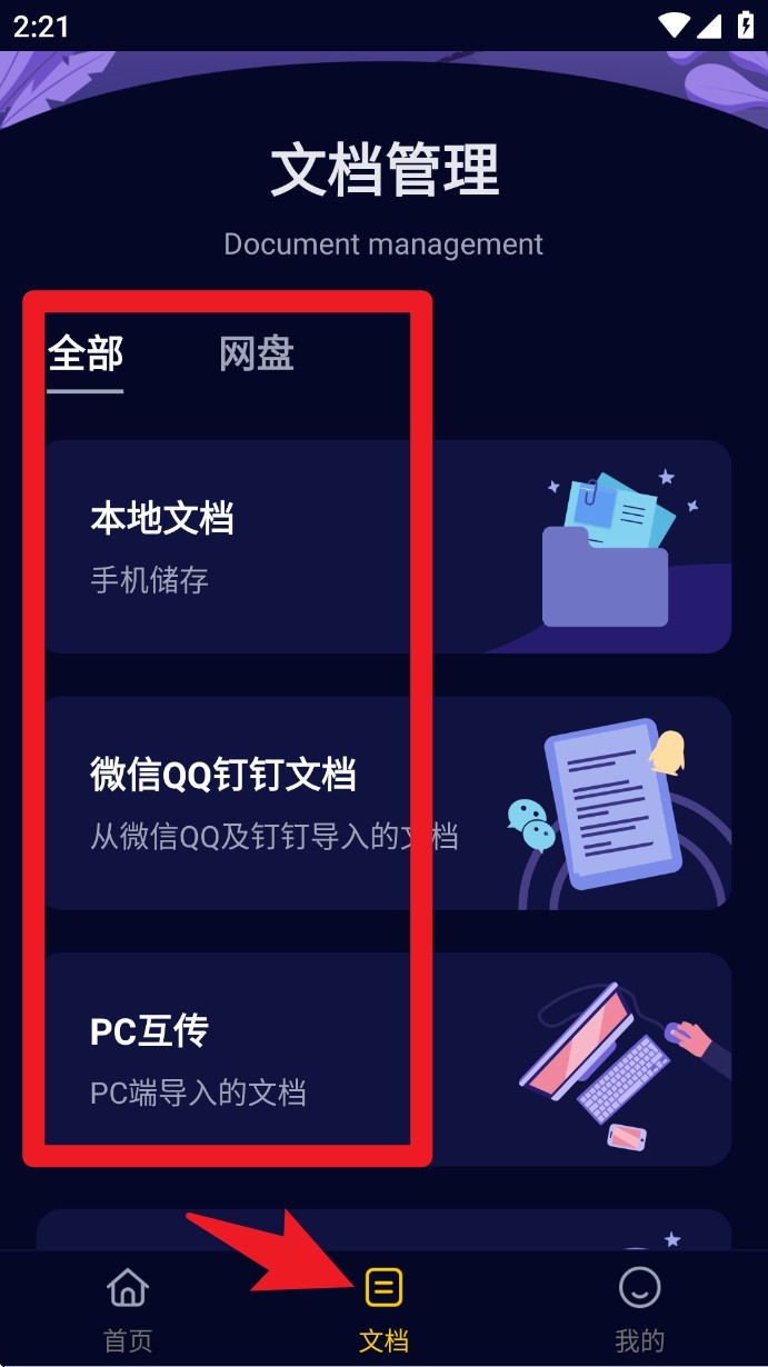 CDR看图浏览