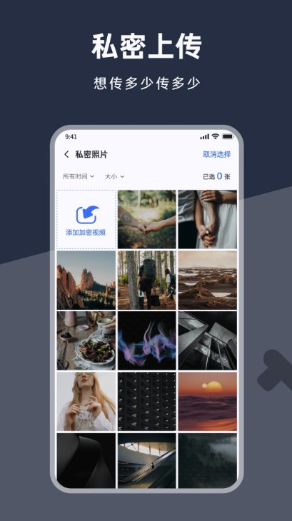 应用锁加密
