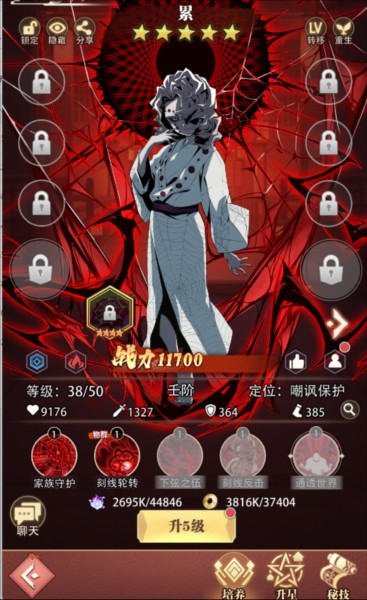 死战骑士团图片2
