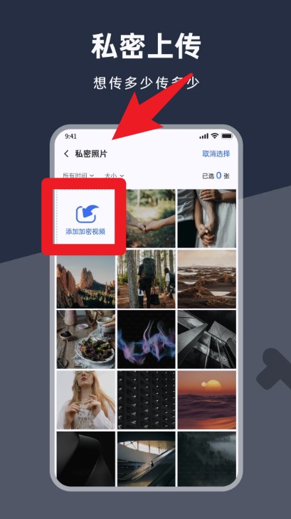 应用锁加密