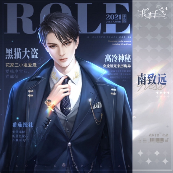 我本千金官方正版