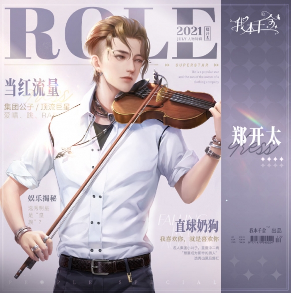 我本千金官方正版