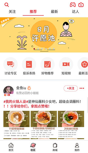 海底捞app