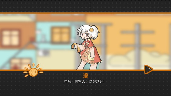 晾晒时光游戏完整版下载