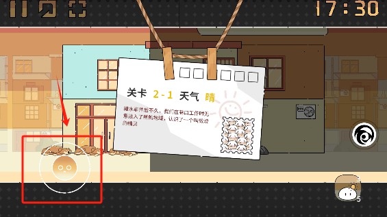 晾晒时光游戏完整版下载