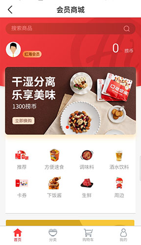 海底捞app