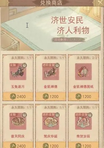 《这城有良田》济世开堂活动攻略