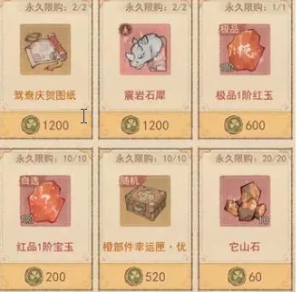 《这城有良田》济世开堂活动攻略