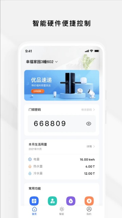 Gsmart租客