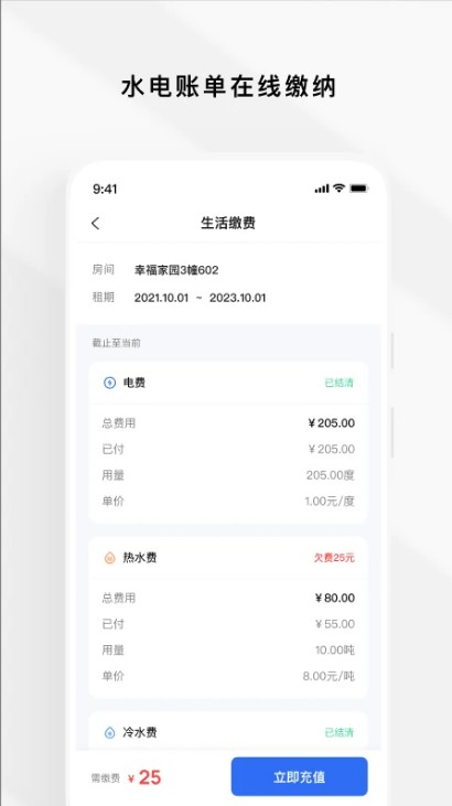 Gsmart租客