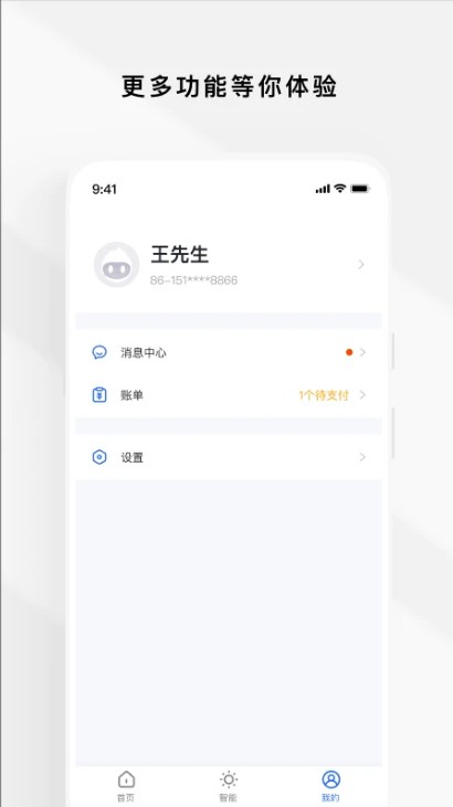 Gsmart租客