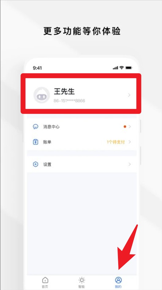 Gsmart租客