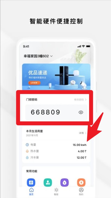 Gsmart租客