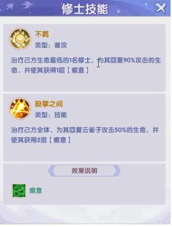 仙逆H5云雀子攻略